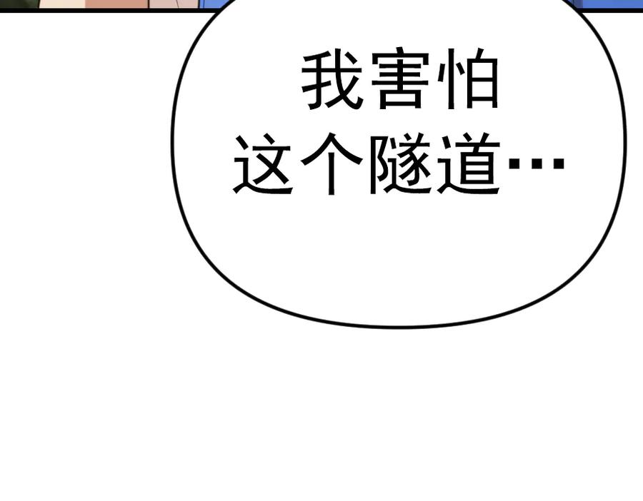 《疯颜档案》第23话 真相 第231页
