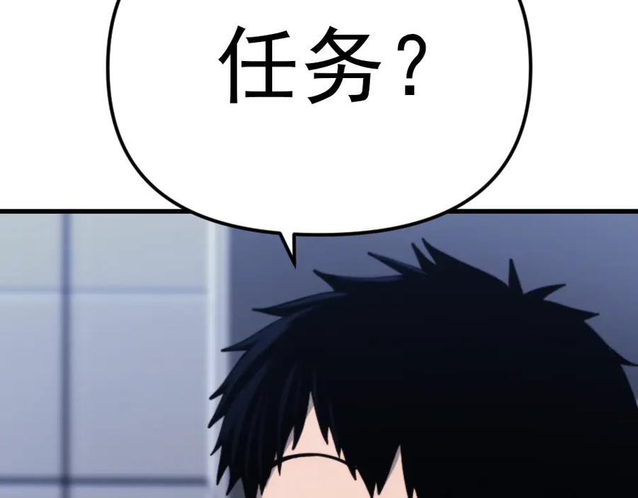《疯颜档案》第23话 真相 第192页