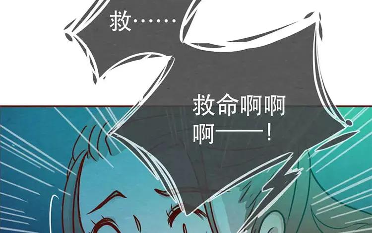 《混沌日报》第二十二话 良知 第12页