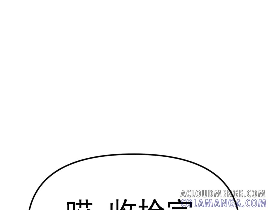 《疯颜档案》第23话 真相 第57页