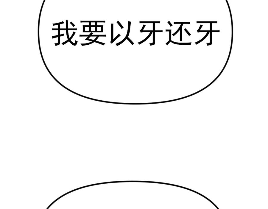 《疯颜档案》第23话 真相 第102页
