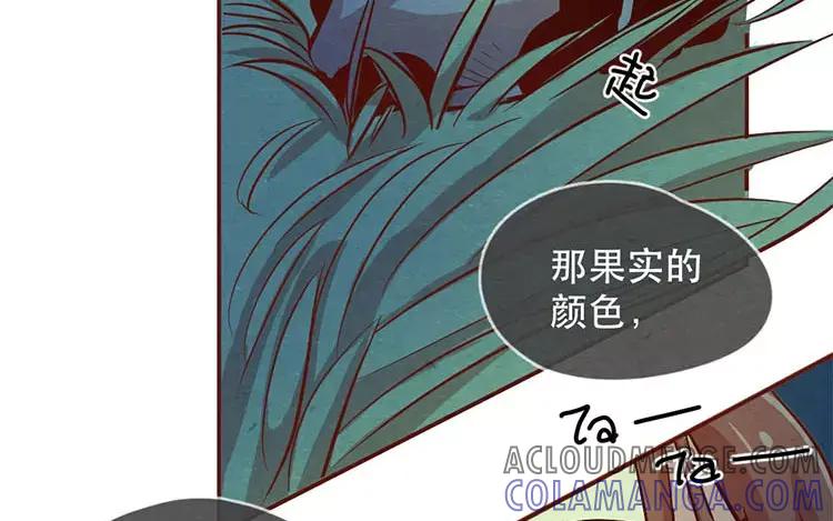 《混沌日报》第二十二话 良知 第46页