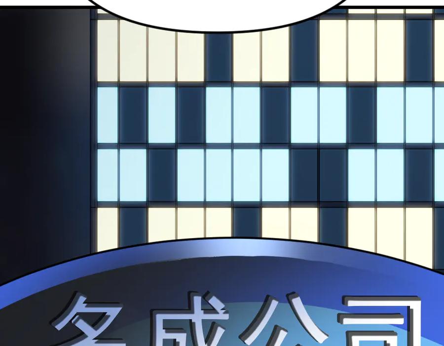 《疯颜档案》第23话 真相 第12页
