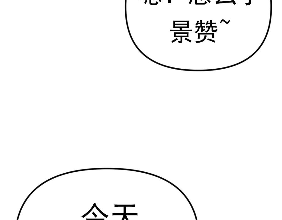 《疯颜档案》第23话 真相 第228页