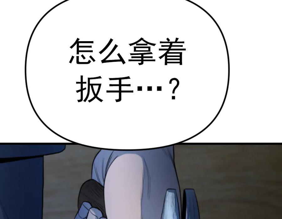 《疯颜档案》第23话 真相 第32页