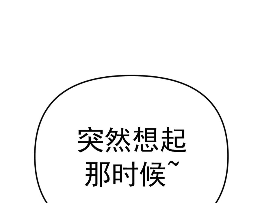 《疯颜档案》第23话 真相 第172页