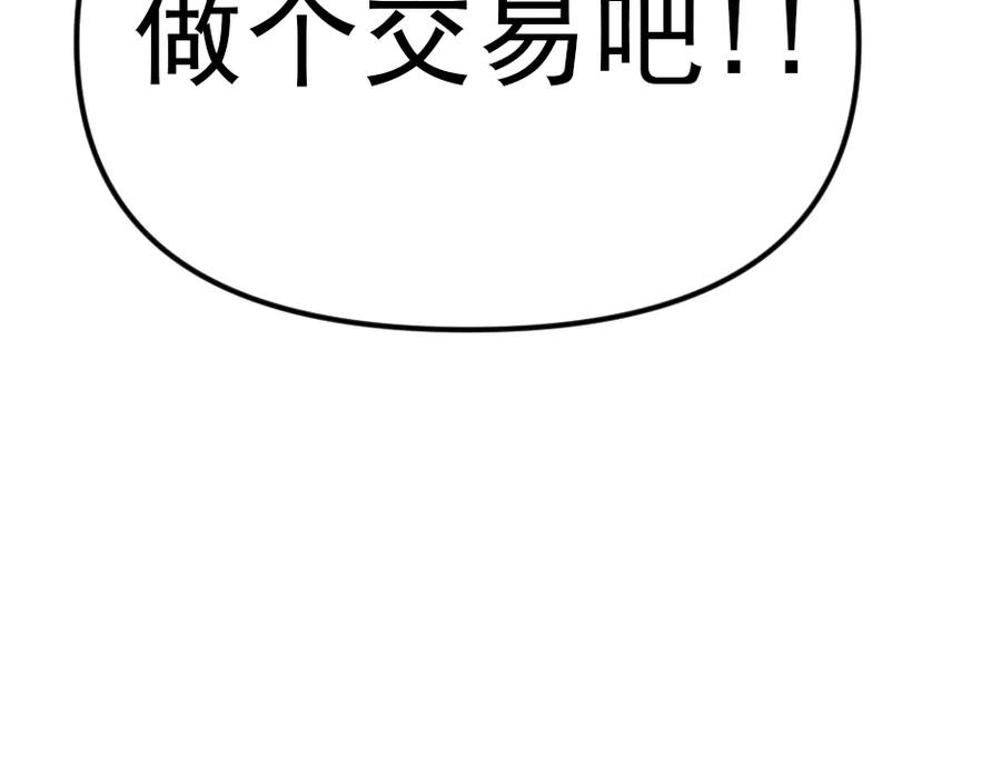 《疯颜档案》第23话 真相 第134页