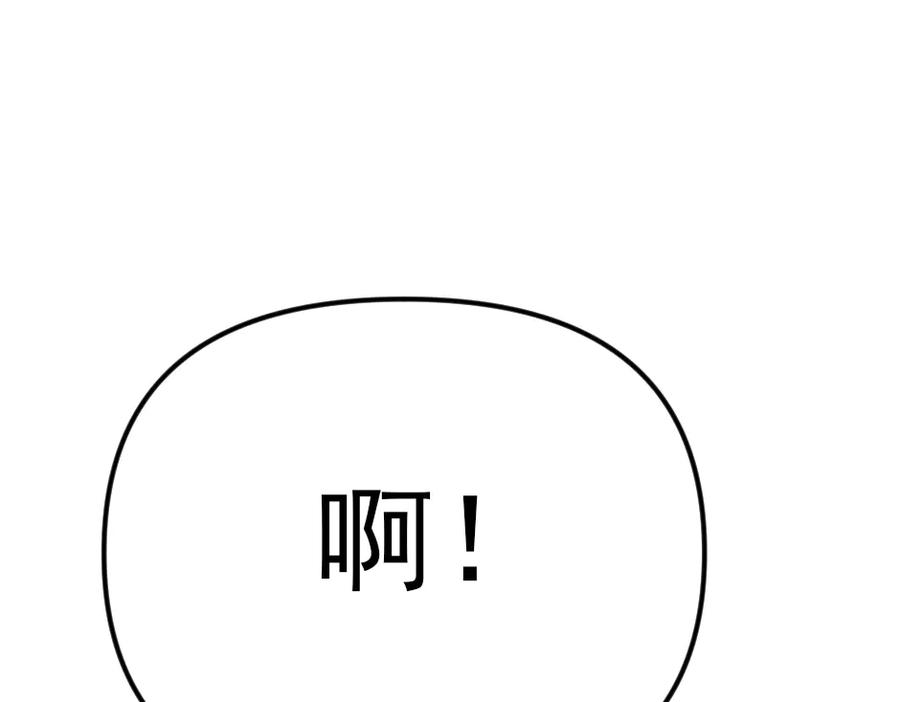 《疯颜档案》第23话 真相 第160页