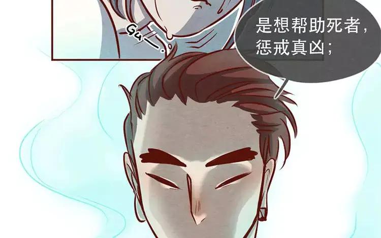 《混沌日报》第二十二话 良知 第81页