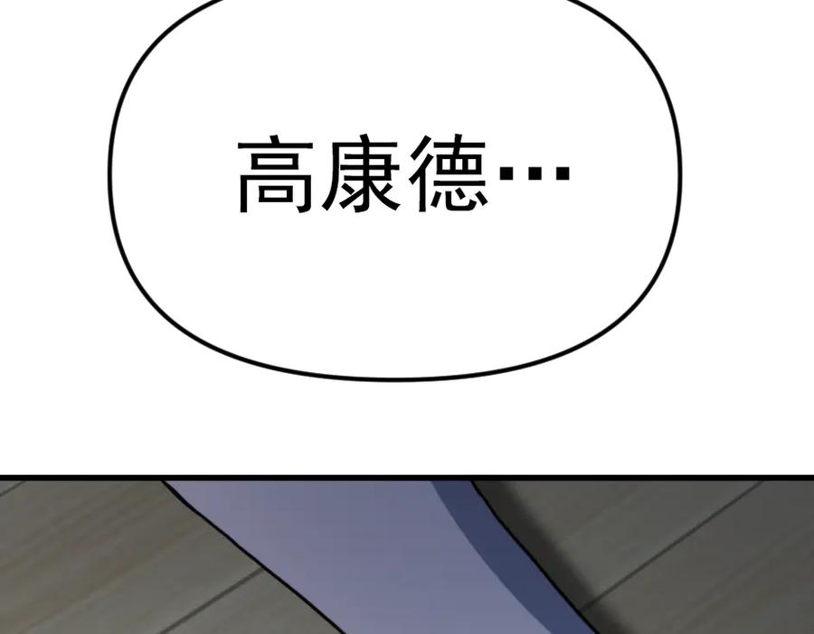 《疯颜档案》第23话 真相 第92页