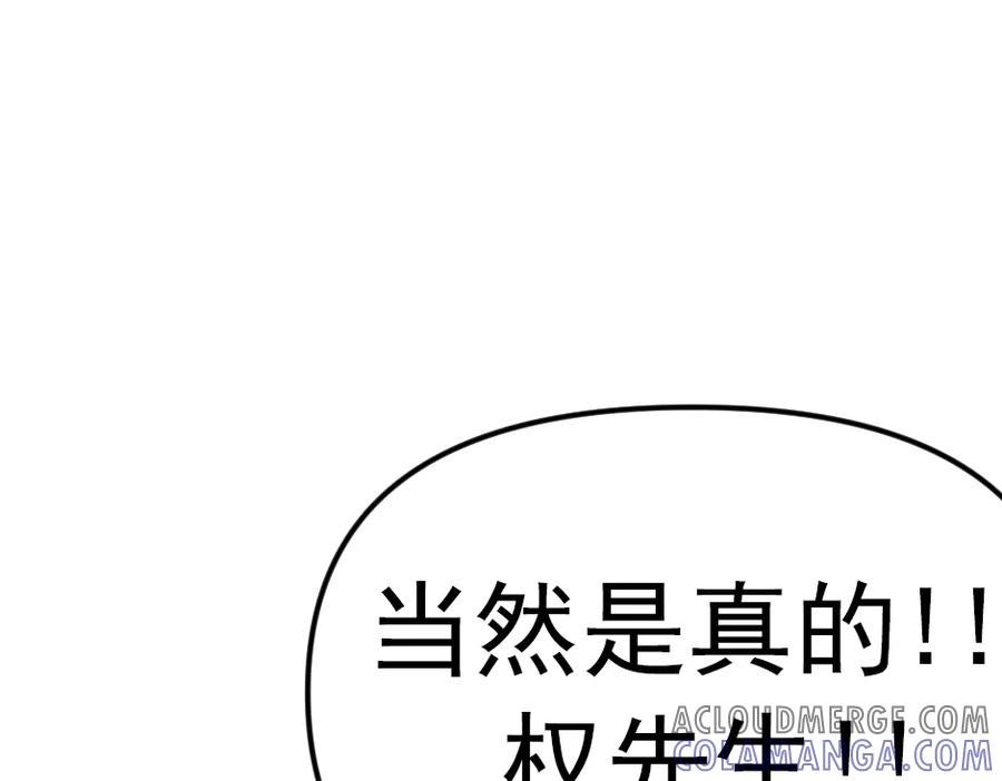 《疯颜档案》第23话 真相 第153页