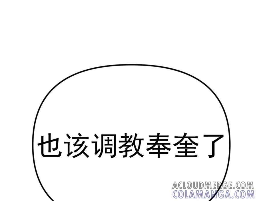 《疯颜档案》第23话 真相 第213页
