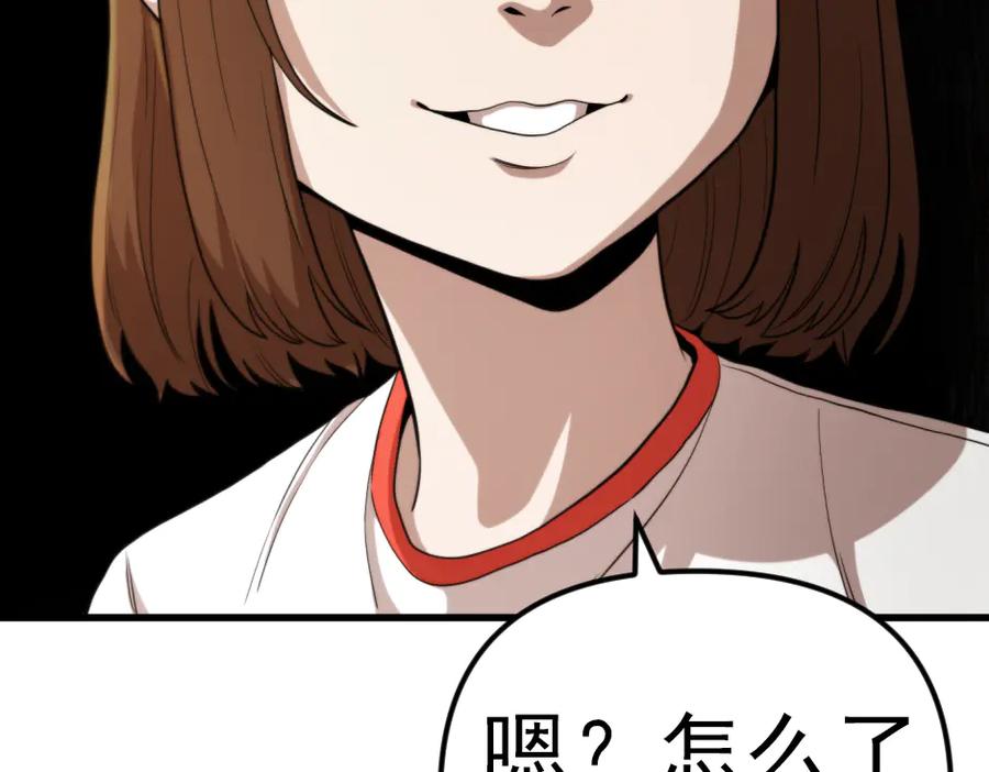《疯颜档案》第23话 真相 第227页