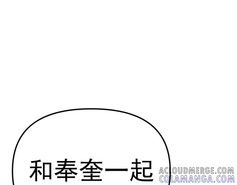 《疯颜档案》第23话 真相 第201页