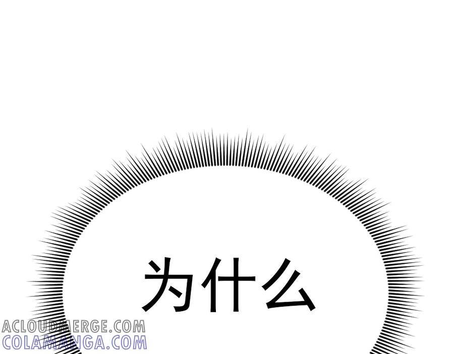 《疯颜档案》第23话 真相 第245页