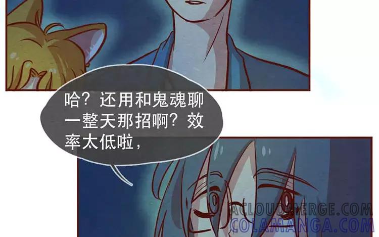 《混沌日报》第二十二话 良知 第34页