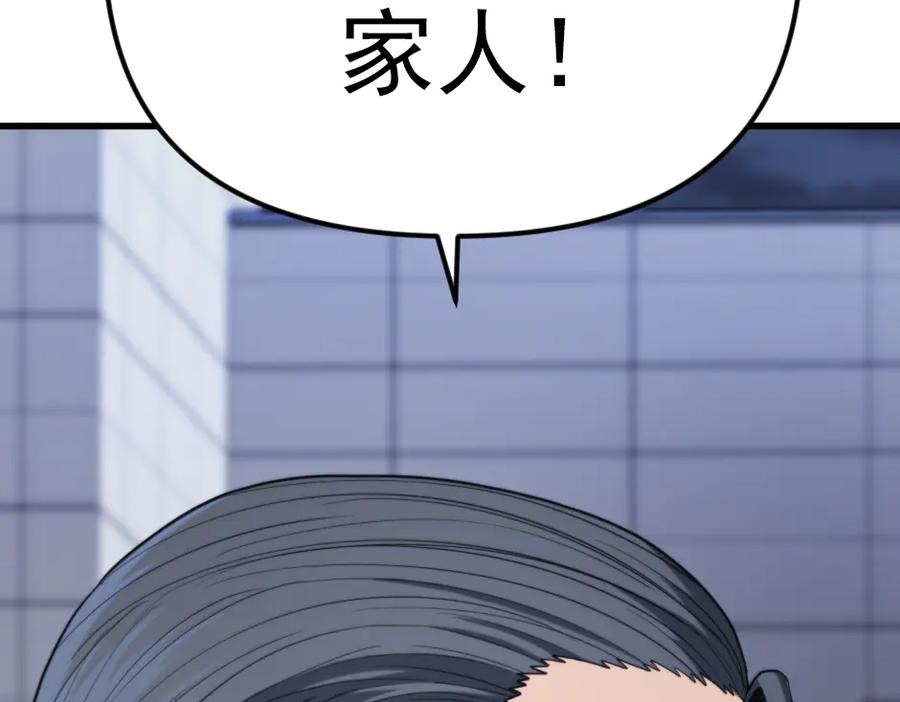 《疯颜档案》第23话 真相 第188页