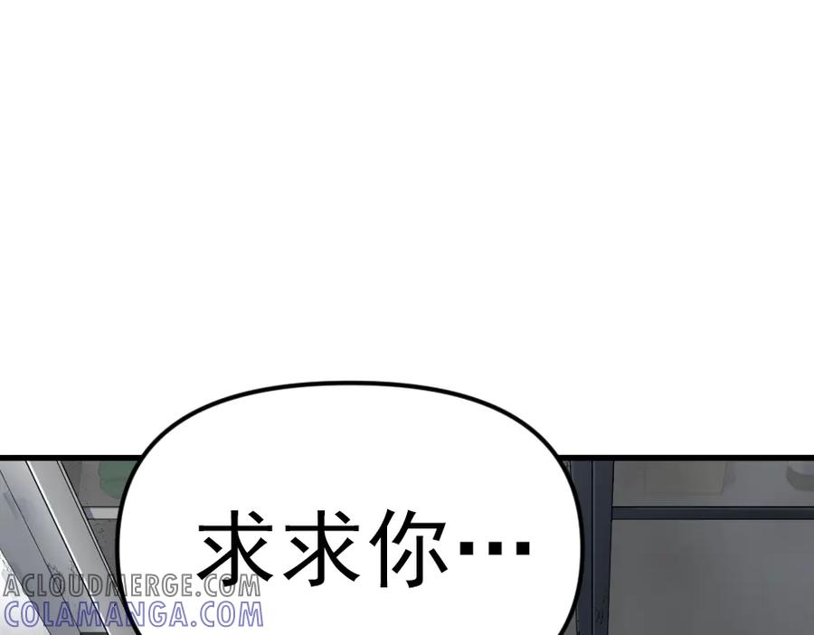 《疯颜档案》第23话 真相 第113页