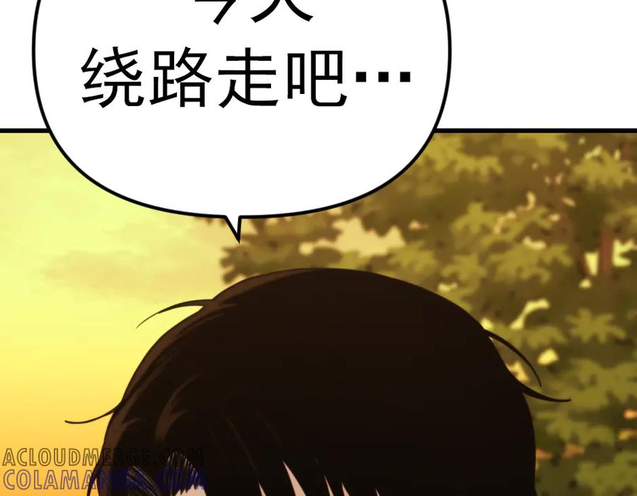 《疯颜档案》第23话 真相 第229页