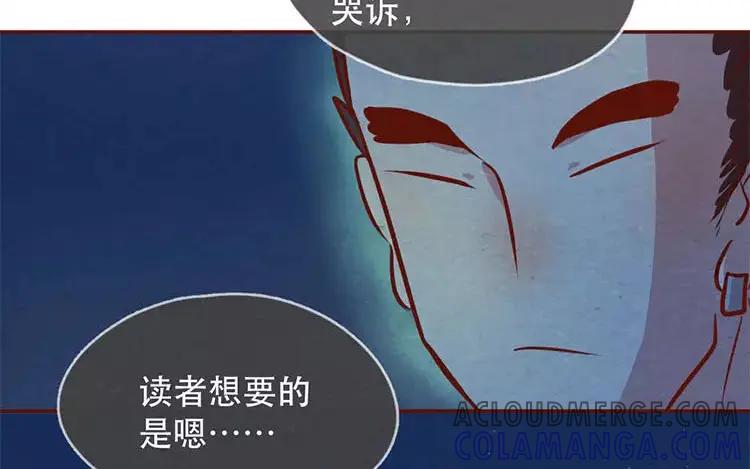 《混沌日报》第二十二话 良知 第37页