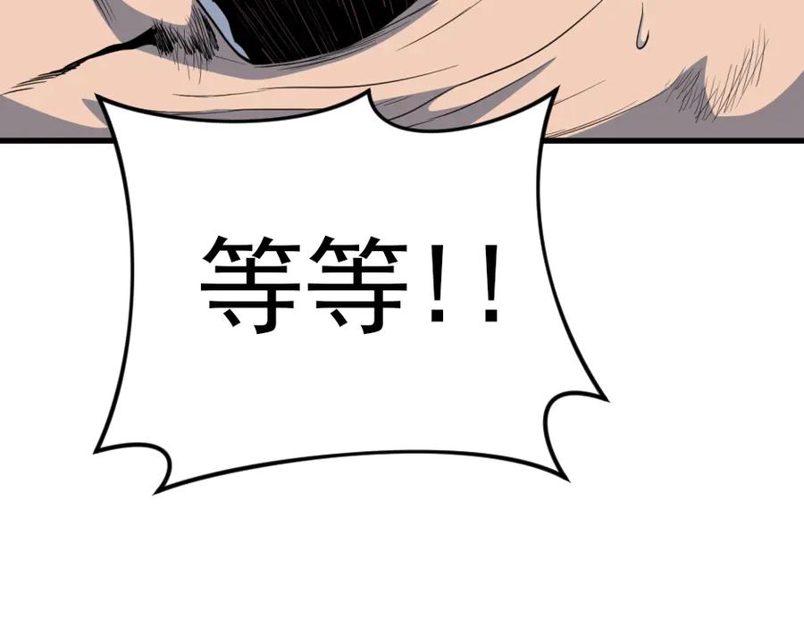 《疯颜档案》第23话 真相 第126页