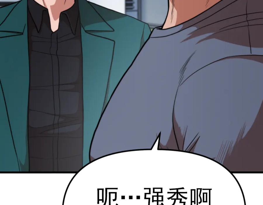 《疯颜档案》第23话 真相 第64页
