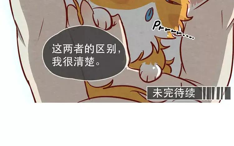 《混沌日报》第二十二话 良知 第83页