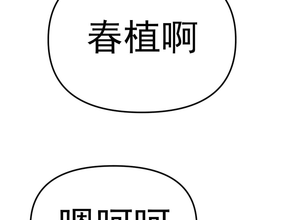 《疯颜档案》第23话 真相 第198页