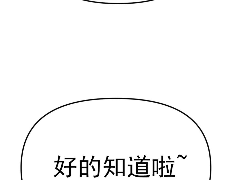 《疯颜档案》第23话 真相 第206页
