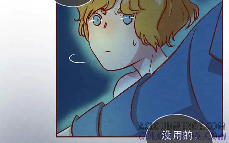 《混沌日报》第二十二话 良知 第25页