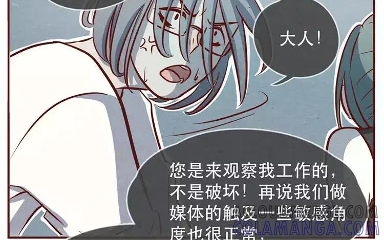 《混沌日报》第二十二话 良知 第79页