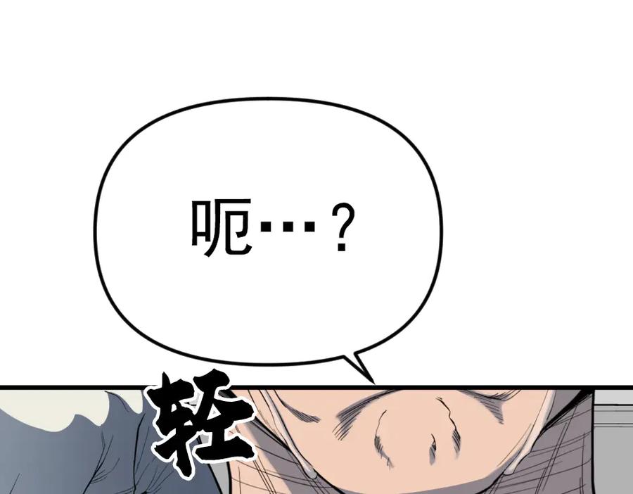 《疯颜档案》第23话 真相 第138页