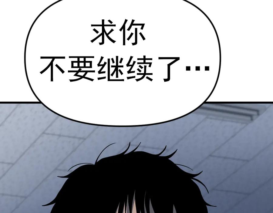 《疯颜档案》第23话 真相 第118页