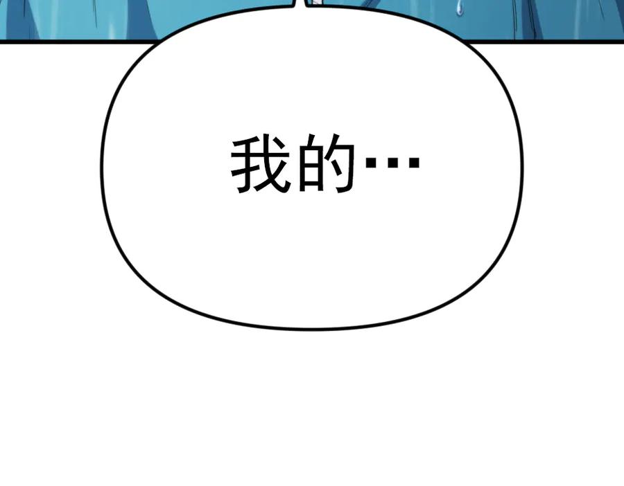 《疯颜档案》第23话 真相 第175页
