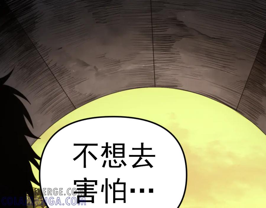 《疯颜档案》第23话 真相 第237页
