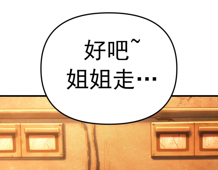 《疯颜档案》第23话 真相 第288页