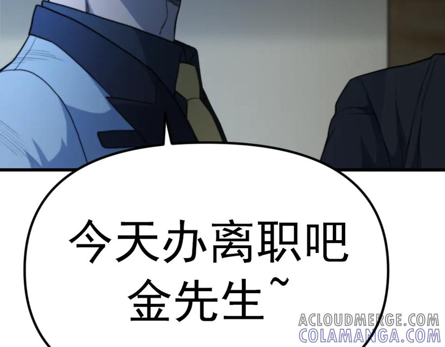 《疯颜档案》第23话 真相 第41页