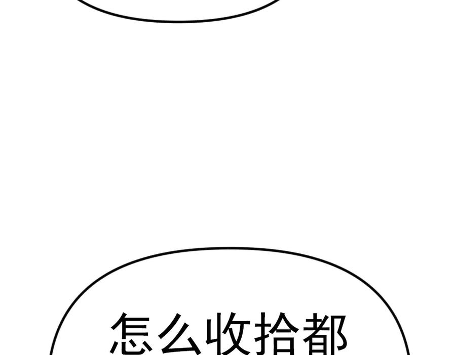《疯颜档案》第23话 真相 第52页