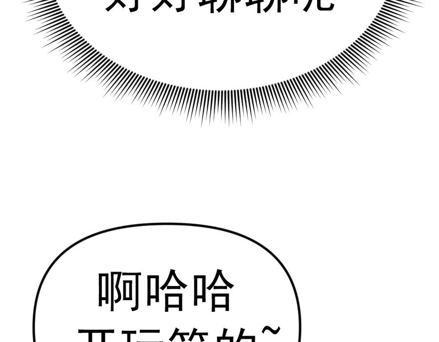《疯颜档案》第23话 真相 第275页
