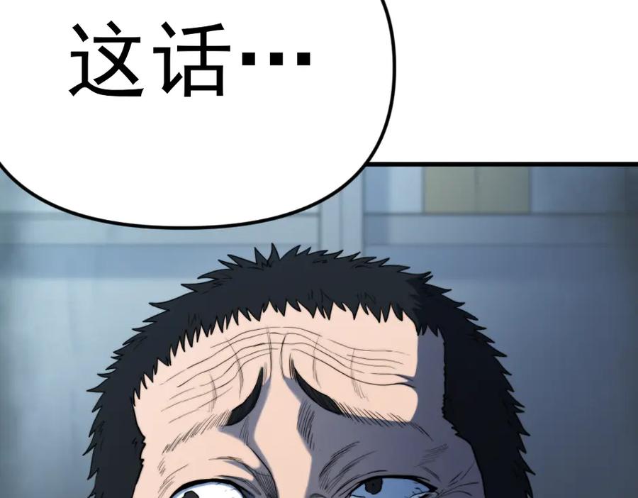 《疯颜档案》第23话 真相 第142页