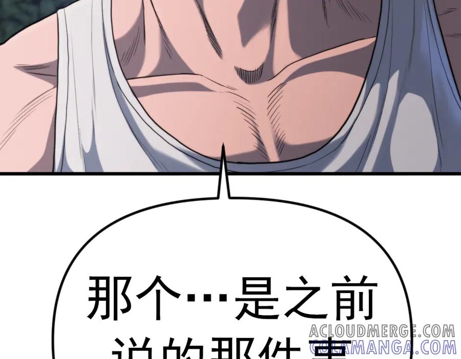 《疯颜档案》第23话 真相 第209页