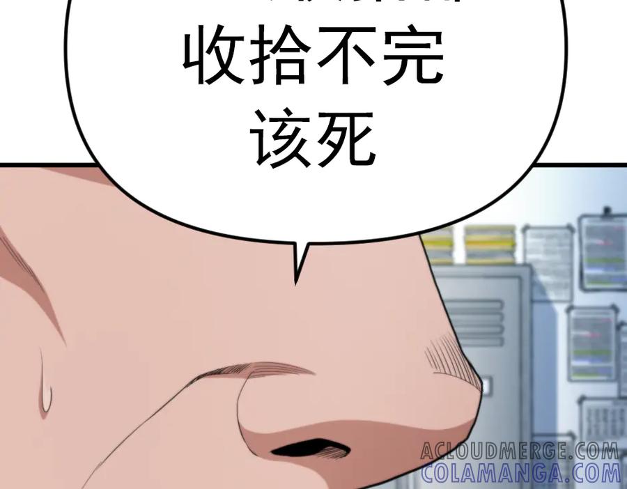 《疯颜档案》第23话 真相 第53页