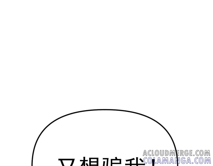 《疯颜档案》第23话 真相 第293页