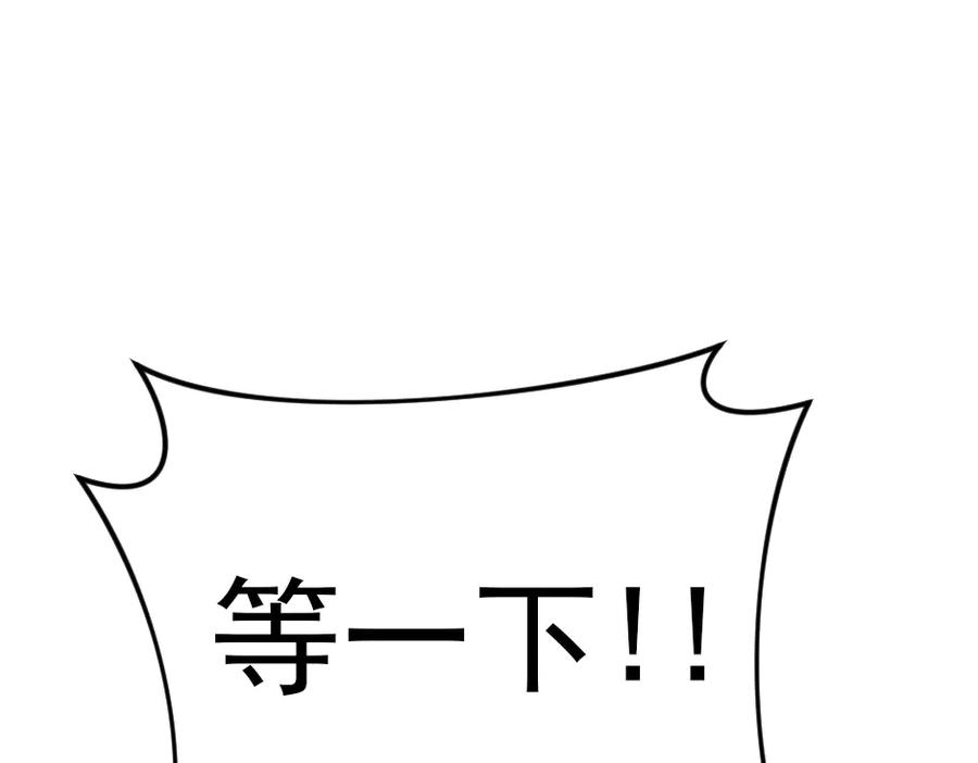 《疯颜档案》第23话 真相 第124页