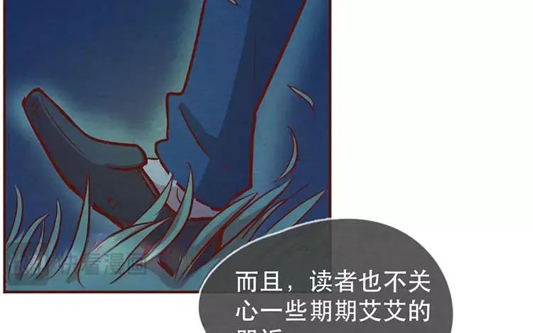 《混沌日报》第二十二话 良知 第36页