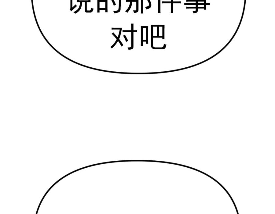 《疯颜档案》第23话 真相 第210页