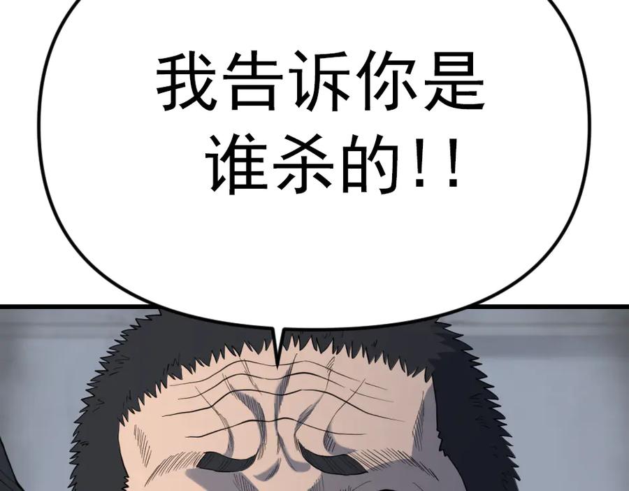 《疯颜档案》第23话 真相 第131页