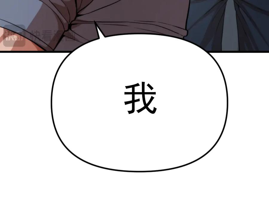 《疯颜档案》第23话 真相 第72页