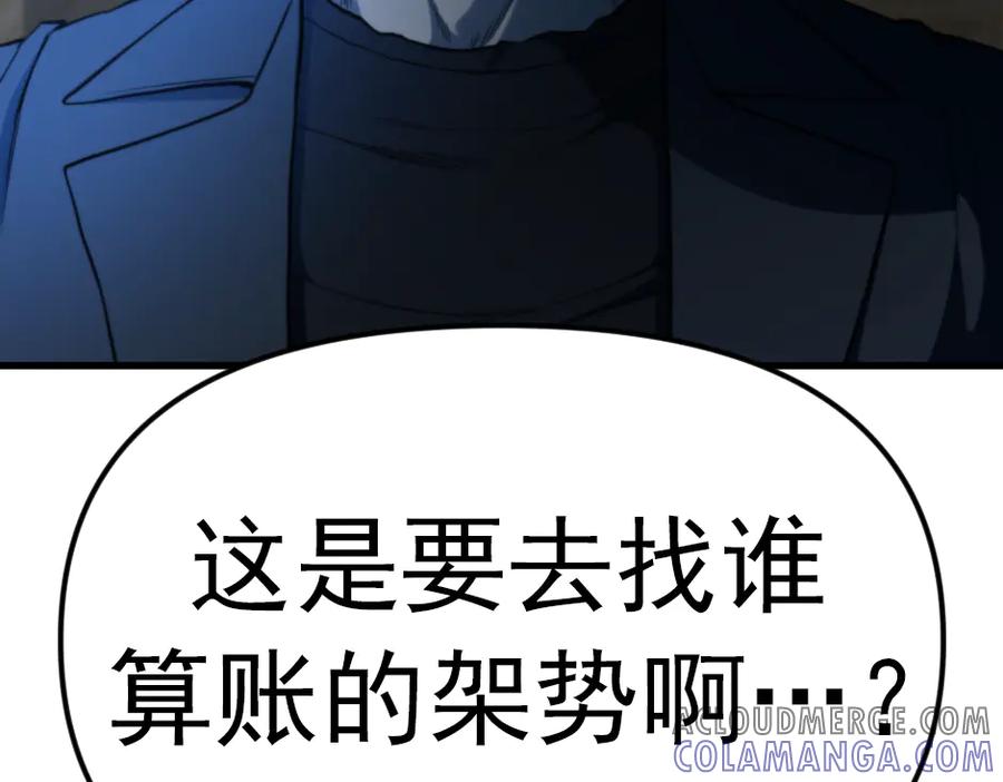 《疯颜档案》第23话 真相 第37页