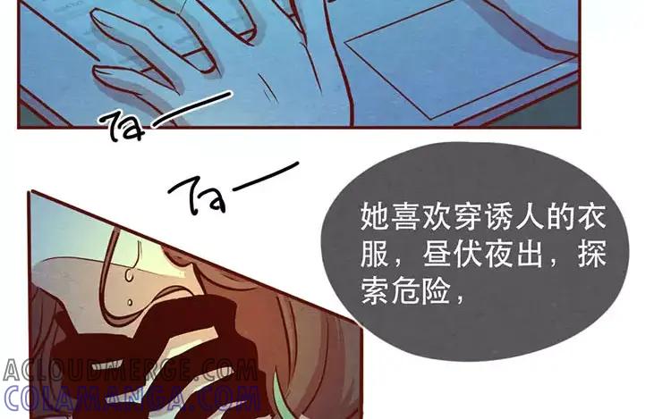 《混沌日报》第二十二话 良知 第43页